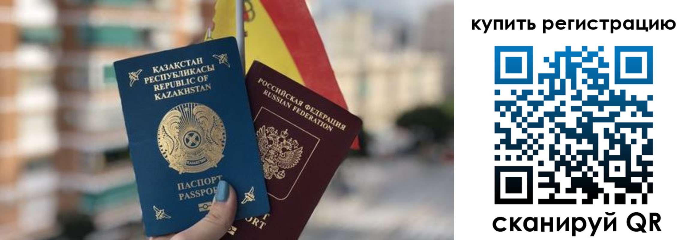 временная регистрация законно в Боровске