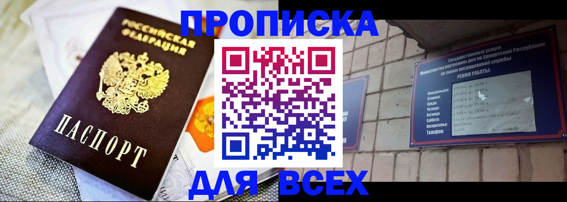 пропишу в квартире в Боровске