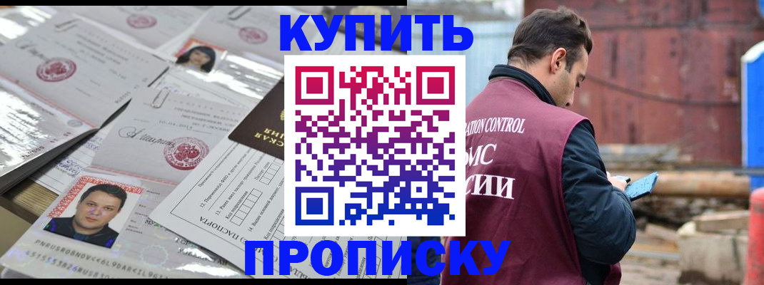 временная регистрация для всех в Боровске