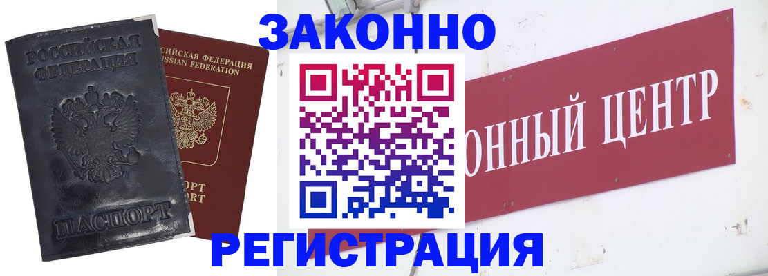 временная регистрация поиск в Боровске