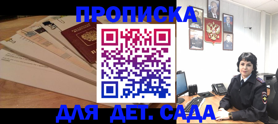 прописка иностранных граждан в Боровске