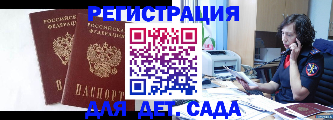временная регистрация поиск в Боровске